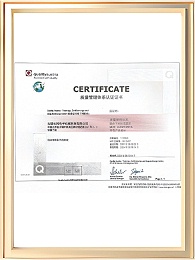 质量管理体系认证证书 IATF 16949